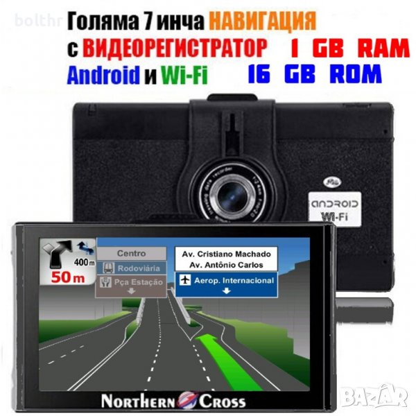 GPS НАВИГАЦИЯ NORTHERN CROSS NC-Q77A DVR, ANDROID, Wi-Fi, ВИДЕОРЕГИСТРАТОР, 1GB RAM, 16 GB, 7 ИНЧА, снимка 1