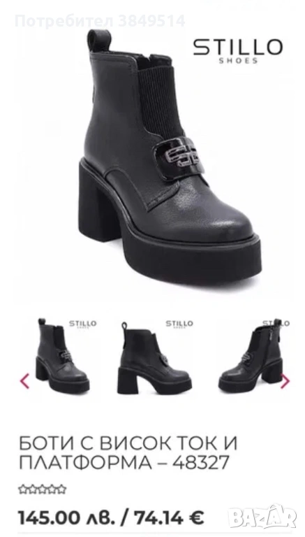 Нови боти естествена кожа на дебела подметка, снимка 1