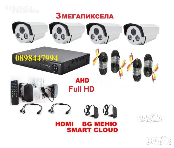 Full HD Комплект видеонаблюдение 4ch AHD Dvr 4AHD камери Sony CCD 3мегапиксела, кабели, захранван, снимка 1