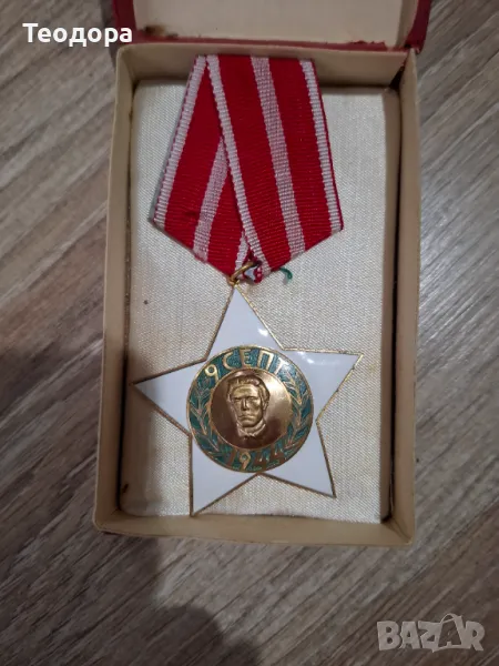 Орден 9 септември, снимка 1