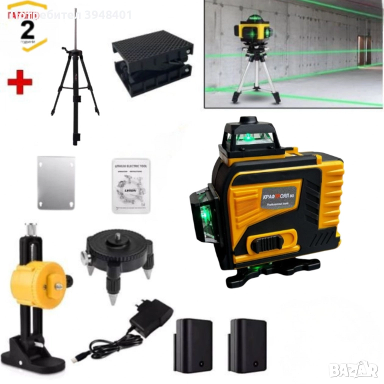 4D Лазерен Нивелир с 16 Линии (Четири Точков), Самонивелиращ се, със Зелен Лазер с тринога, снимка 1