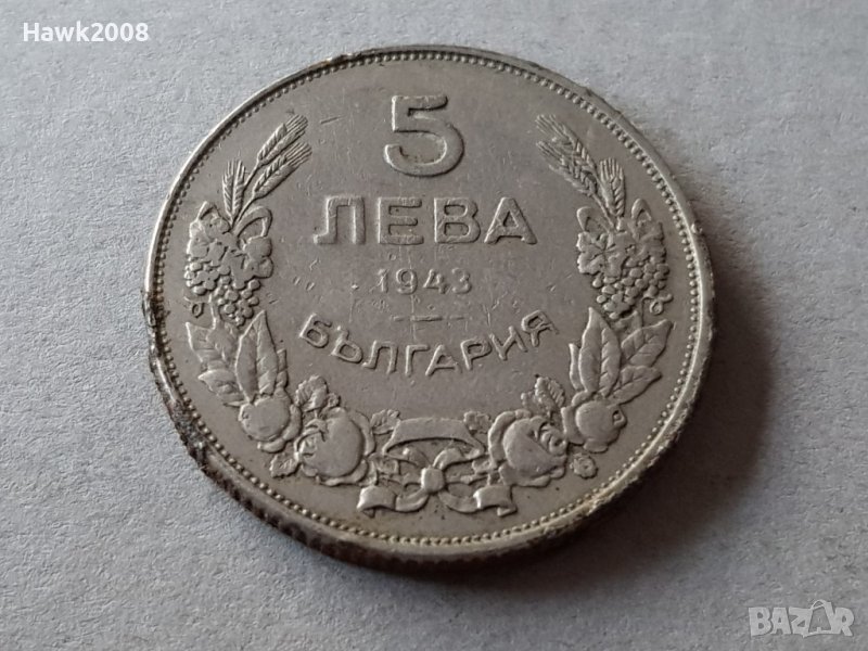 5 лева 1943 Цар Борис III Царство България, снимка 1