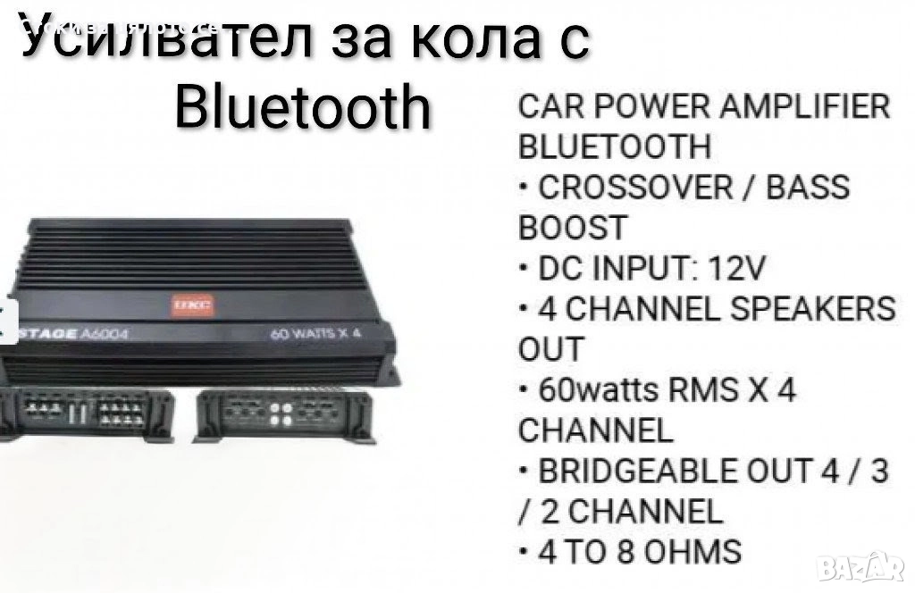 Усилвател за кола с BLUETOOTH кросоувър 4 канален 60W RMS, снимка 1