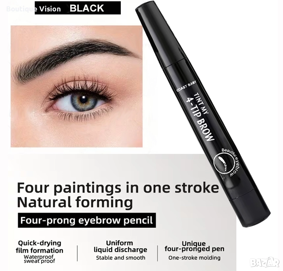 Ново! Прецизна течна черна писалка за вежди, снимка 1