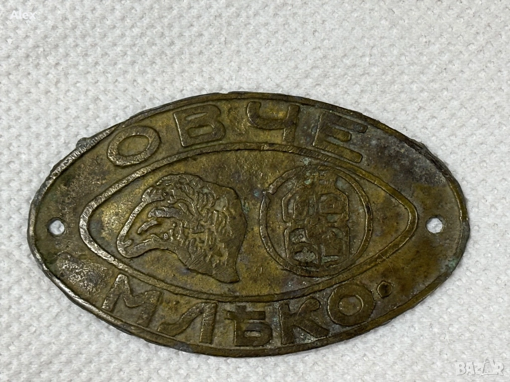 Табела/Табелка от царско време, снимка 1