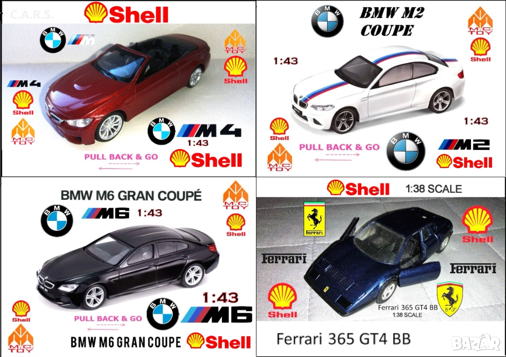 Метални колички Shell, снимка 1