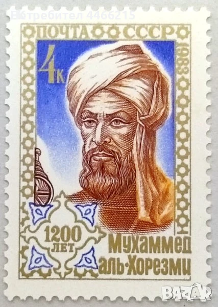 СССР, 1983 г. - самостоятелна чиста марка, личности, 2*2, снимка 1