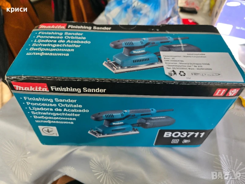 Makita виброшлайф , снимка 1