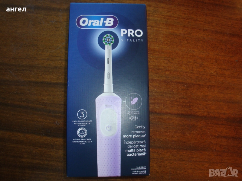Електрическа Четка за зъби Braun Oral-B  Pro, снимка 1