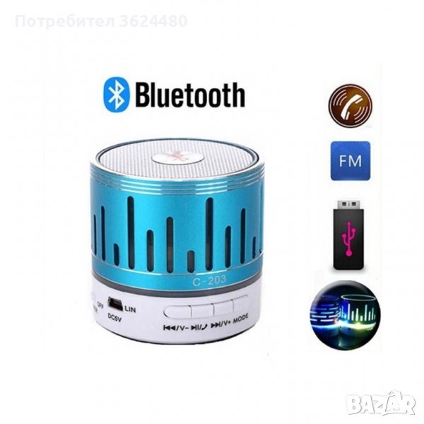 Мини BLUETOOTH LED колонка, USB, SD, Radio, снимка 1