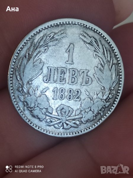 1 лв 1882 г сребро

, снимка 1