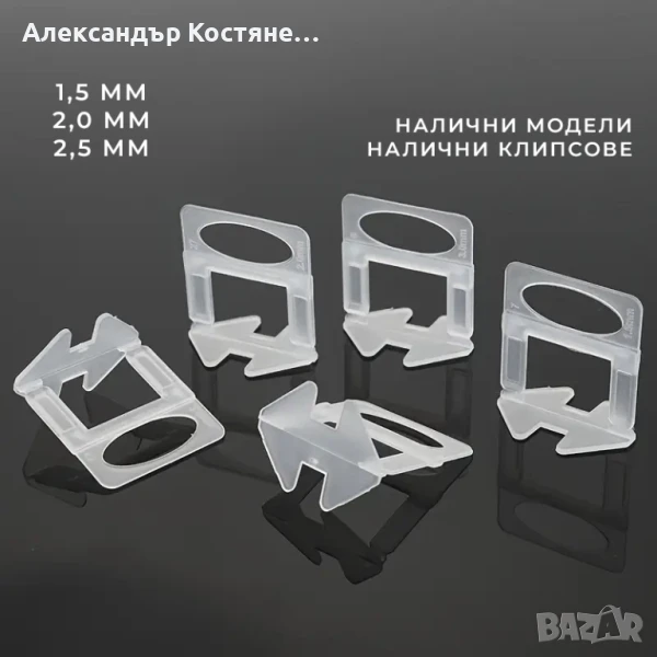 Клипси за нивелиране на плочки и камак - 1,5 / 2,0 / 2,5 мм - 100 бр, снимка 1