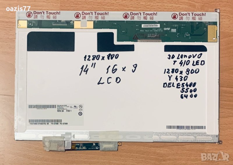 Матрица/дисплей ЛеновоТ410, Y430  Dell E5400,5500,6500  B141EW05   v3, снимка 1