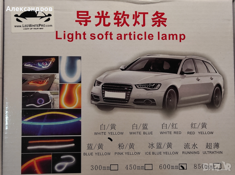 Дневни лед светлини, снимка 1