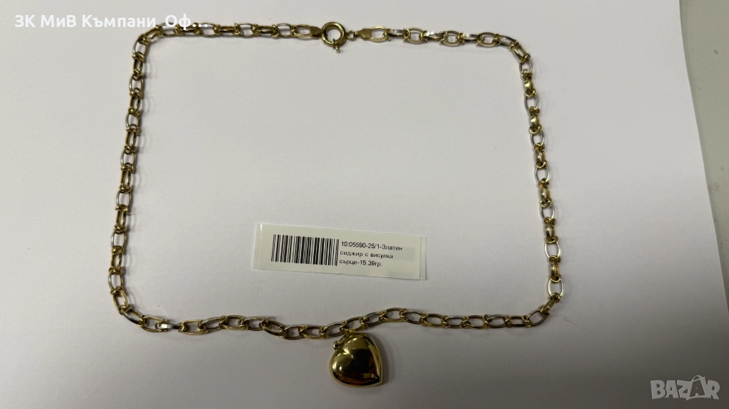 Златен синджир с висулка сърце - 15.39гр. - 14К, снимка 1