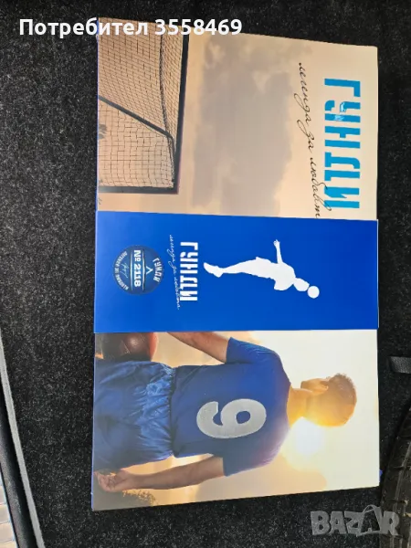  Исторически бокс-сет Гунди , снимка 1