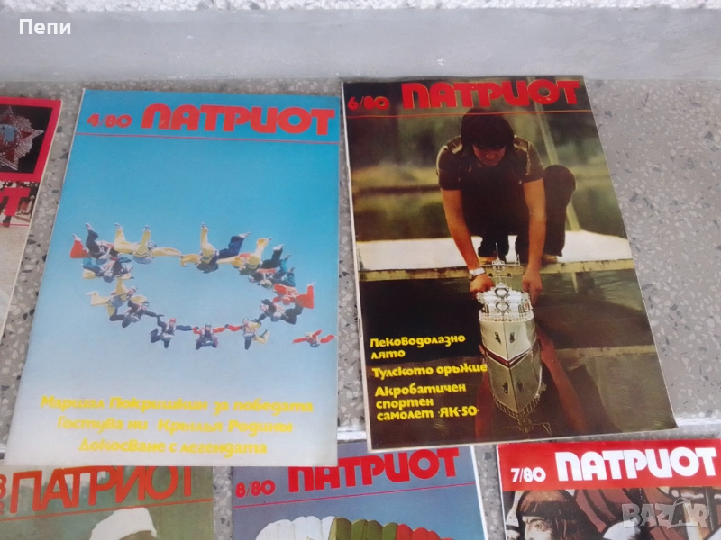 Списания-Патриот-15бр-'80-83г, снимка 1