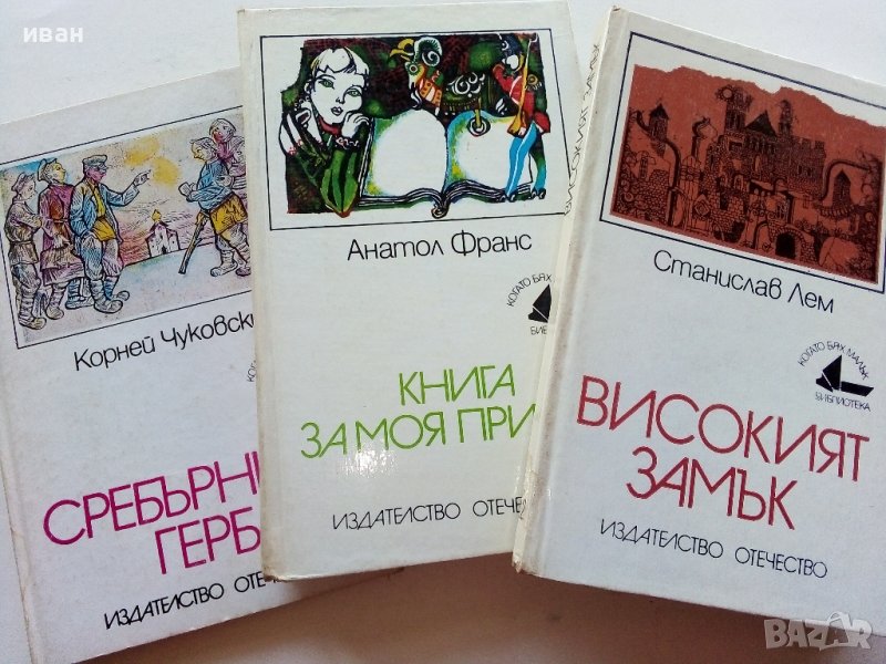 Библиотека "Когато бях малък", снимка 1