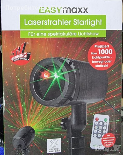 Лазер за партита с стойка и дистанционно, снимка 1