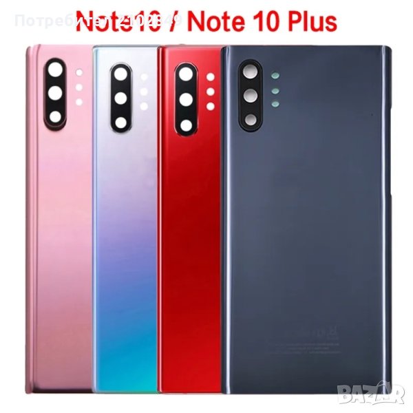Samsung Galaxy Note 10/ Note 10 Plus заден капак , снимка 1