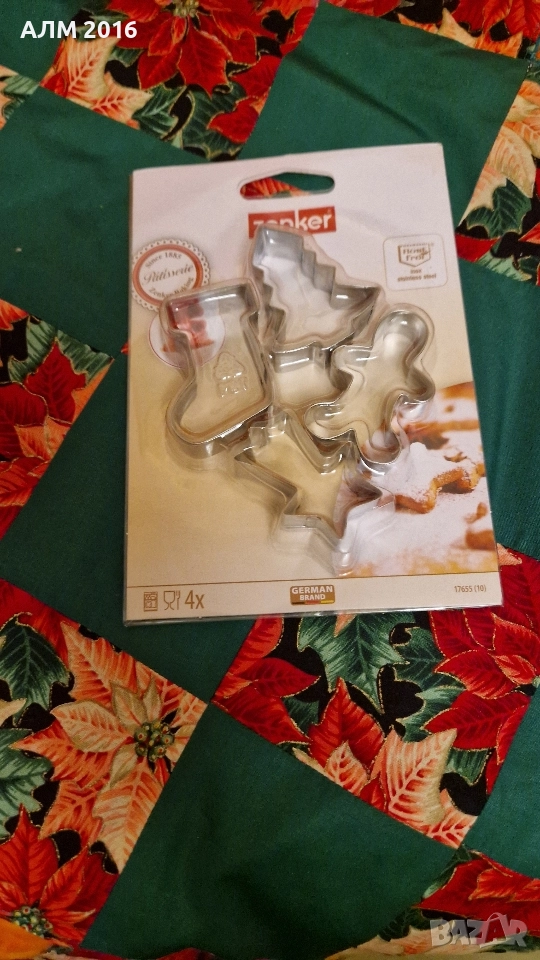 Метални форми за коледни сладки Zenker, снимка 1