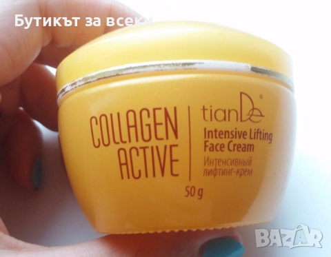 ИНТЕНЗИВЕН ЛИФТИНГ КРЕМ „COLLAGEN ACTIVE“, 50 ГР, снимка 1