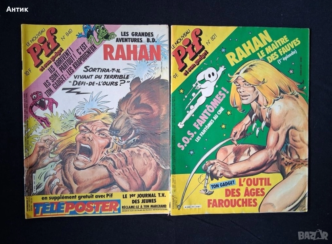 ЛОТ Стари Френски Списания Pif Gadjet 25 Броя , снимка 1