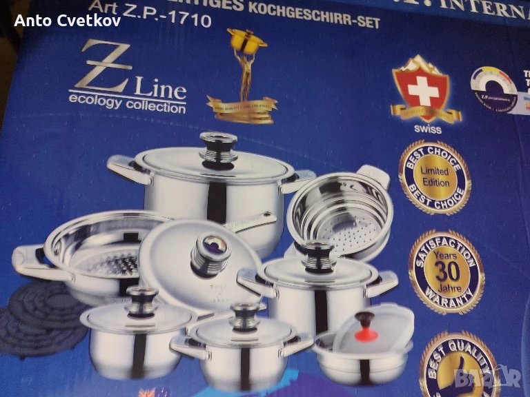 Комплект тенджери "Цептер" и ножове, снимка 1