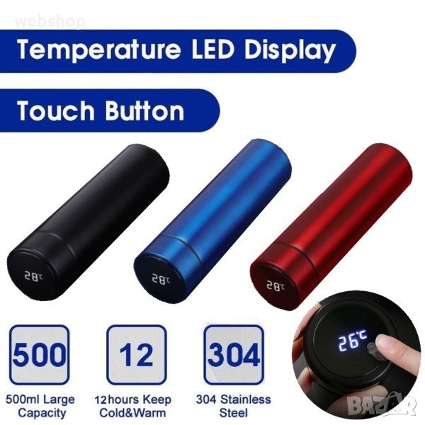 Стилен Термос с Дигитален Термометър, снимка 1