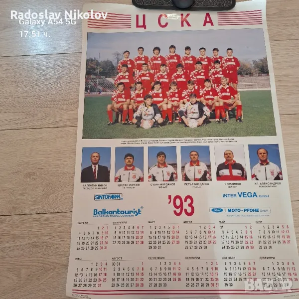 Продавам календар на ЦСКА, снимка 1