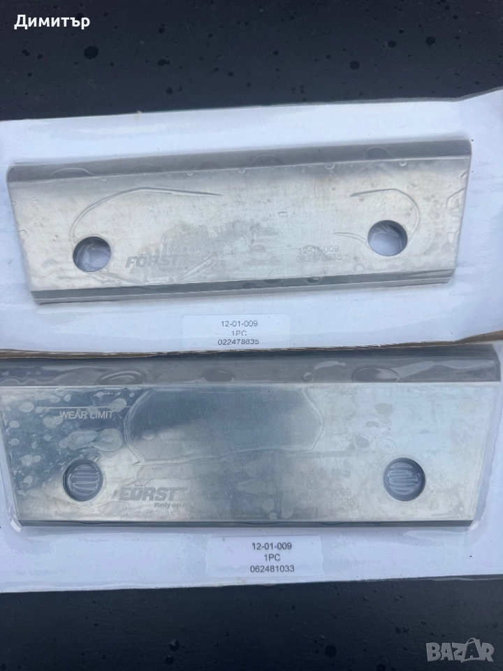 Ножове за професионални дробилки Форст/Först за 6 и 8 инчови модели, снимка 1