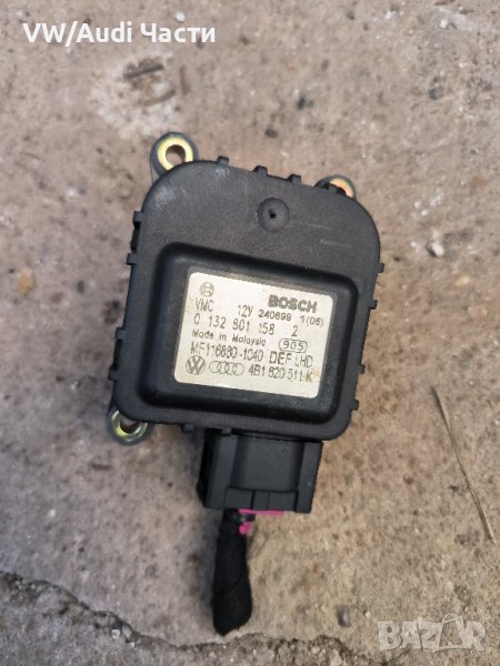 Моторче клапи клапа парно за Ауди А6 С6 Ц5 Ауди А4 Пасат Audi A6 S6 C5 Audi A4 Passat 4B1820511K, снимка 1