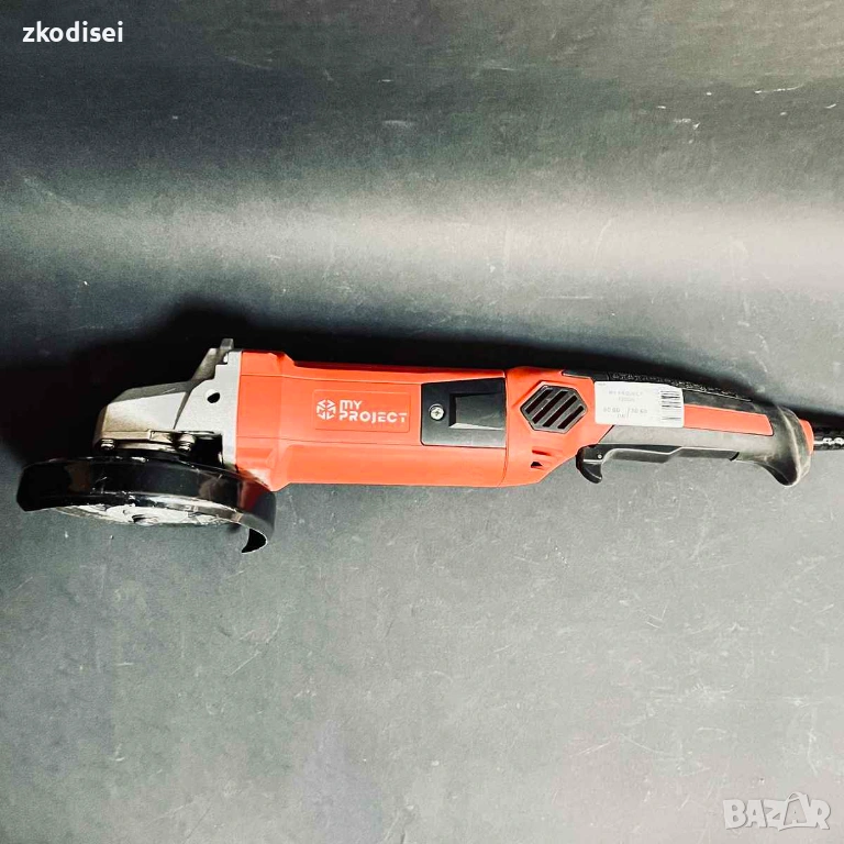 Ъглошлайф MY PROJECT 1200W, снимка 1