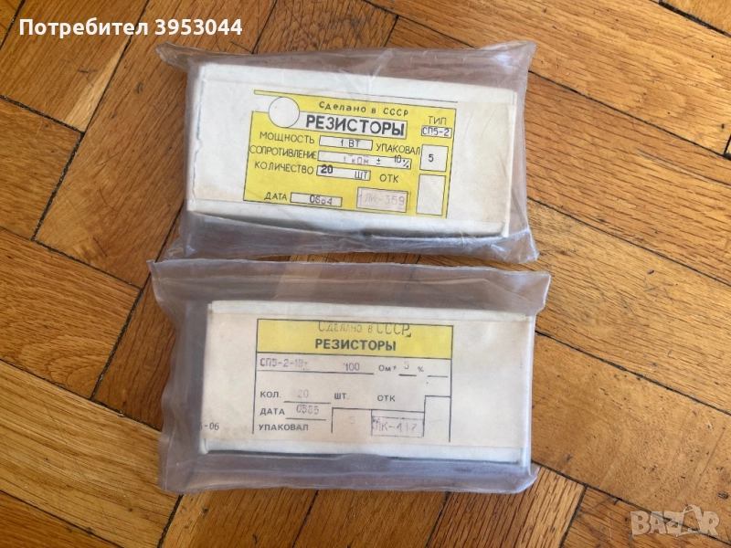Резистори Сп5-2, снимка 1