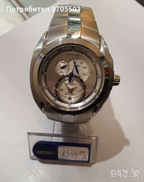 Часовник Сейко Кинетик Арктура, снимка 1