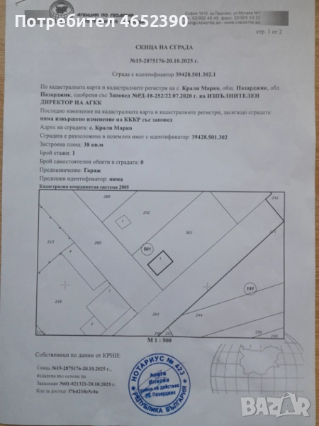 Гараж|Хале, снимка 1