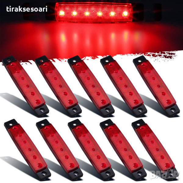 10 Броя ЧЕРВЕН Диоден Габарит Рибка с 6 диода за камион платформа 12V, снимка 1