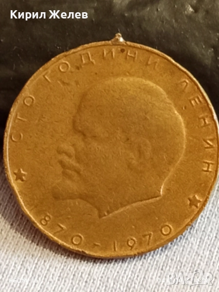 Медал ЦСПС ПЪРВЕНЕЦ В СЪРЕВНОВАНИЕТО 100г. ЛЕНИН 34909, снимка 1