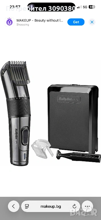 Машинка за подстригване + тример, снимка 1