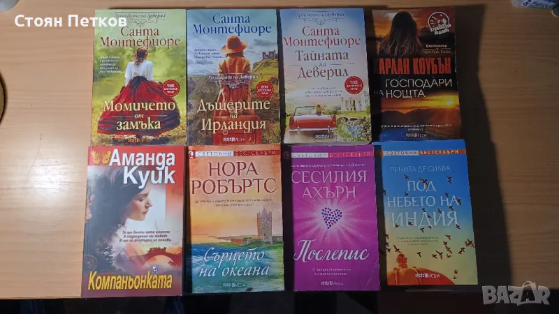романи, книги за изпът, книги за развечение 8бр, 1лв за 1бр., снимка 1