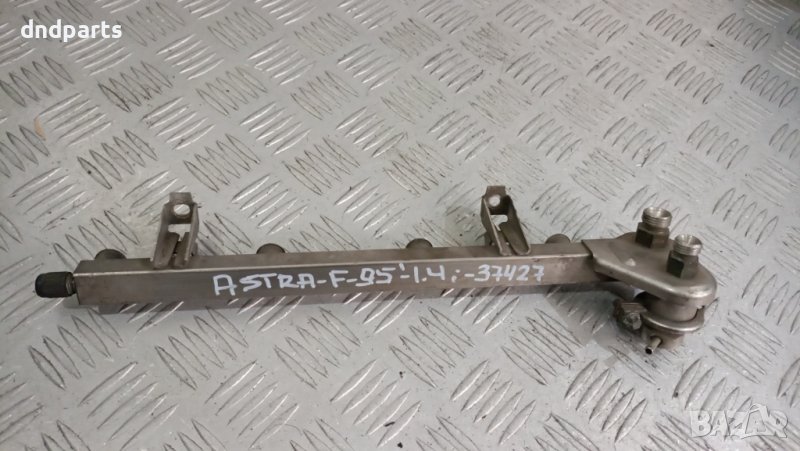 Горивна рейка Opel Astra F 1.4i 1995г.	, снимка 1