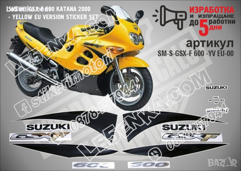 SUZUKI GSX-F 600 KATANA 2000 - YELLOW EU VERSION SM-S-GSX-F 600 -YV EU-00, снимка 1