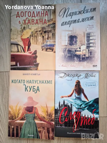 Шанел Клийтън | Джоджо Мойс | Мишел Гейбъл, снимка 1