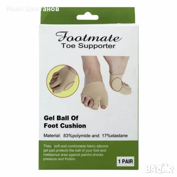Чорап със силикон за изпъкнало кокалче – Footmate, снимка 1
