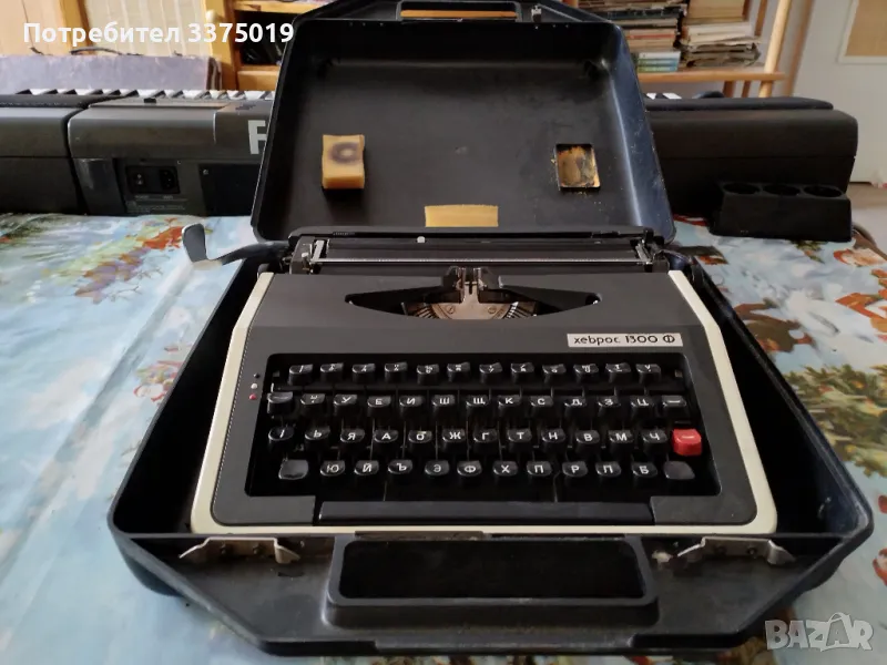 Бг пишеща машина Хеброс, снимка 1