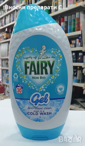 Fairy Exel  Gel Нон Био течен перилен препарат за Бебета и хора  чувствителна кожа 32 пранета ., снимка 1