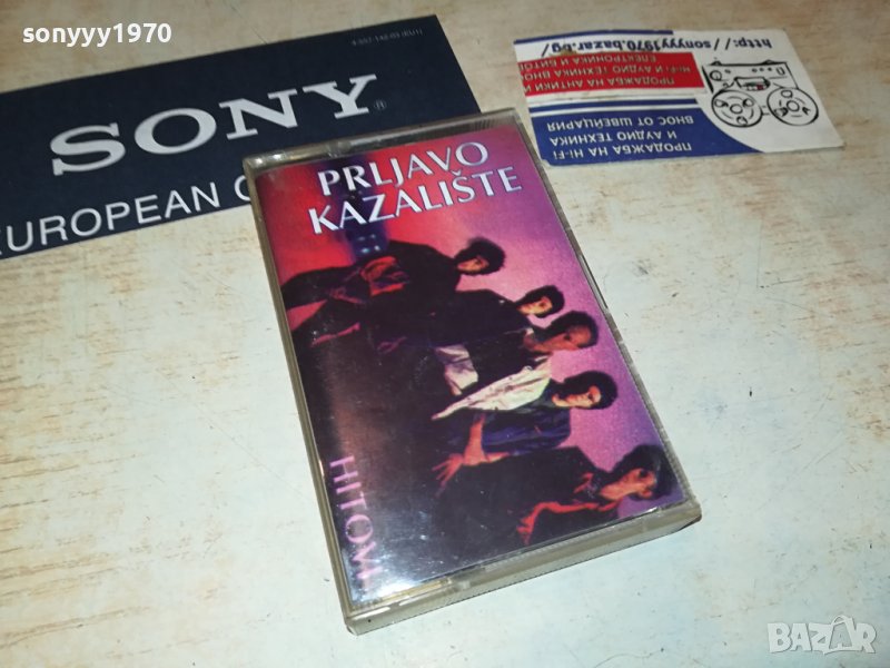 PRLJAVO KAZALISTE-КАСЕТА 1706231812, снимка 1