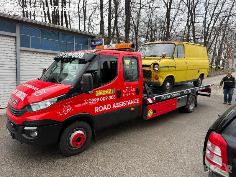 ДЕНОНОЩНА ПЪТНА ПОМОЩ, снимка 1