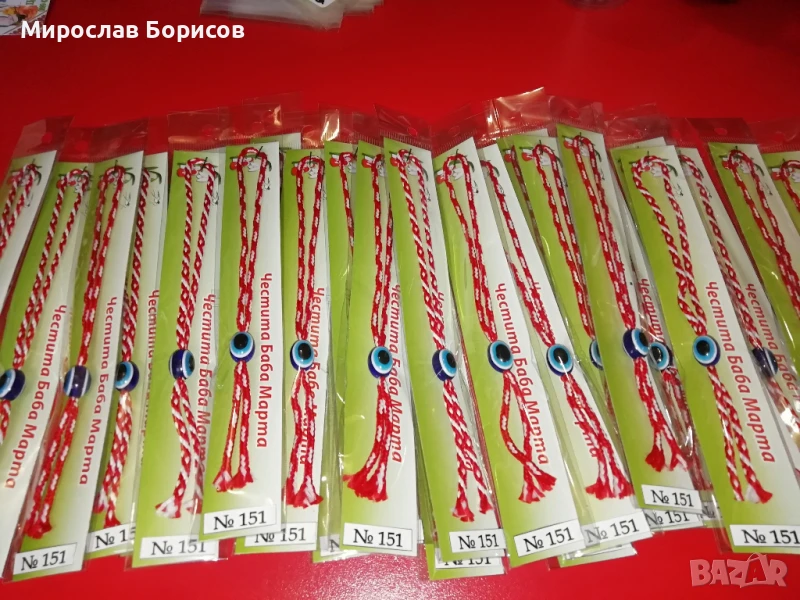 МАРТЕНИЦИ НА ЕДРО - №151 - МОДЕЛ 2026, снимка 1