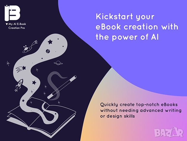 Създайте Електронна книга с AI eBook Creation Pro, снимка 1